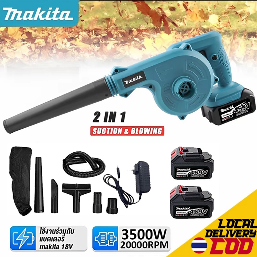MAKITA Blower 459V เครื่องเป่าลมไร้สาย 2-in-1 เป่าลมดูดฝุ่น ลมแรง พกพา ทำความสะอาดใบไม้ ลาน สวน บ้าน