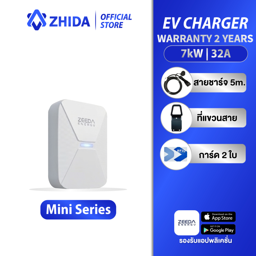[พร้อมส่ง] EV Charger เครื่องชาร์จรถยนต์ไฟฟ้า ZHIDA Mini Series Wallbox 7KW 32A (BYD/GMW/AION/GEELY)