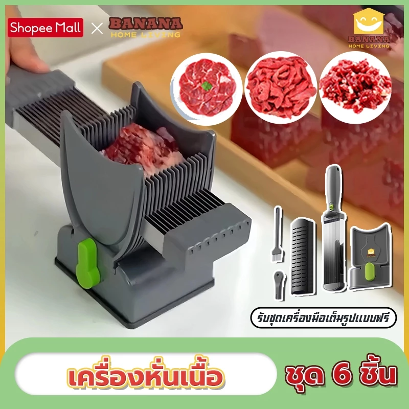 BananaHomeLiving เครื่องสไลด์ เครื่องสไลด์หมู(เนื้อหมู สับ ตัดเป็นชิ้น ตัดเป็นเส้น)
