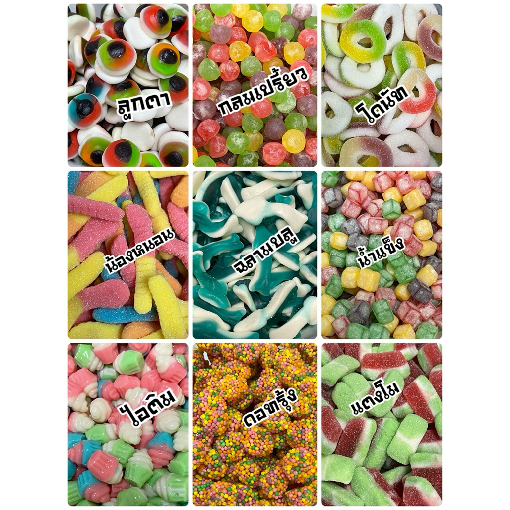 เยลลี่คละรสคละแบบ เลือกรสได้ตามใจชอบ 100กรัม ราคา39บาท