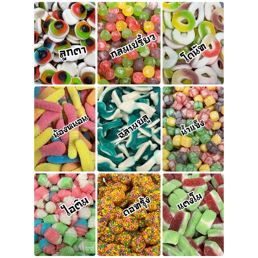 เยลลี่คละรสคละแบบ เลือกรสได้ตามใจชอบ 100กรัม ราคา39บาท