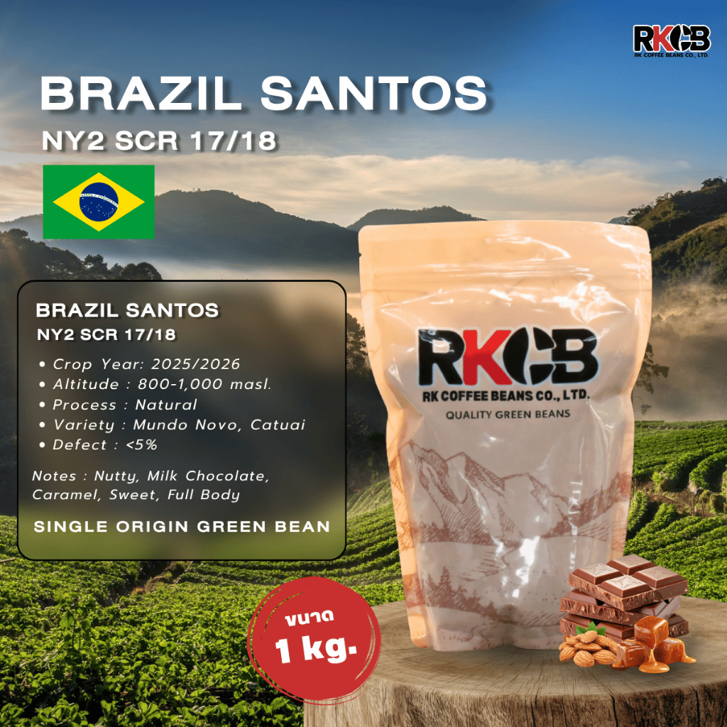 [พร้อมส่ง] สารกาแฟบราซิล ซานโตส Brazil Santos  บรรจุ 500g - 1Kg. RK.Coffeebean.