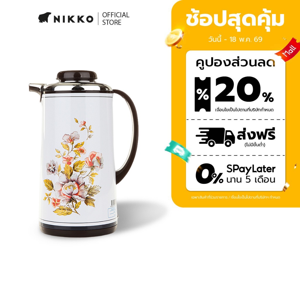 Nikko กระติกน้ำร้อนแบบพกพา (NIKKO Vacuum Glassliner Handy)