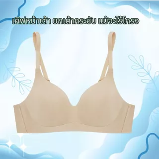 [ แพค 2 ตัว ] Sabina เสื้อชั้นใน รุ่น Perfect Bra รหัส SBXD7309 ตะขอหลัง ฟองน้ำ 0%