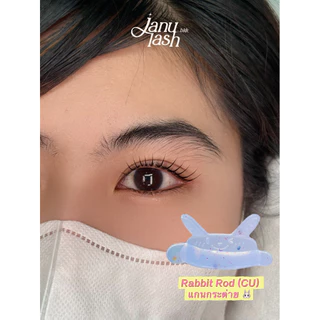 Rabbit Rod (CU Curl) แกนลิฟติ้งกระต่าย เนื้อซิลิโคนเจลลี่นุ่มพิเศษ (Jelly Silicone Soft)