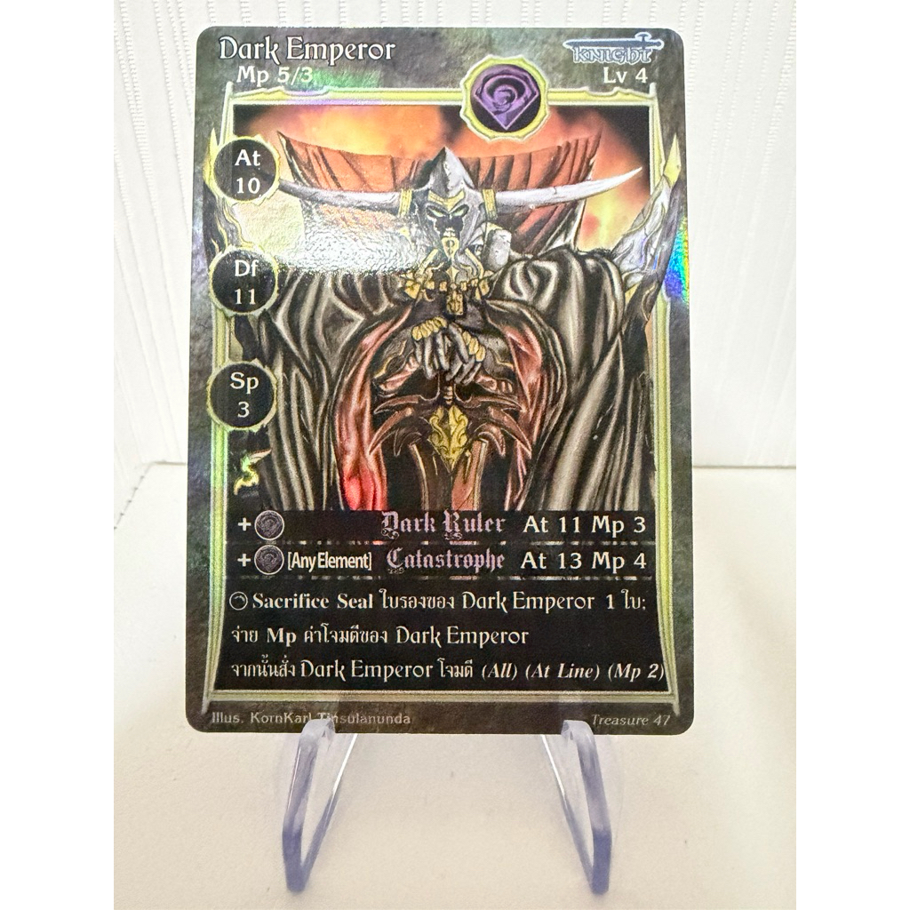 [Foil]Dark Emperor [Treasure]