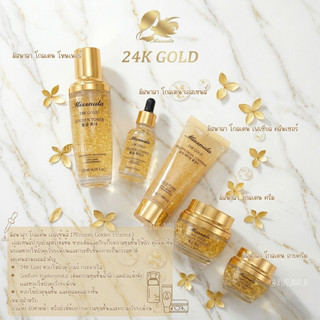 Missnala เซตบำรุงผิวหน้า เซรั่มทองคำ 24K Golden เติมน้ำให้ผิว ลดผิวแห้ง ให้ผิวดูโกลว์เรียบเนียน