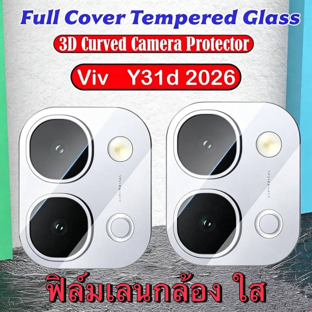Vivo Y31d/Vivo V70 FE/Vivo Y05/Vivo Y11D/Vivo V70ฟิล์มกล้องVivo V70Elite 5G/Vivo V70 5G(CAMERA LENS 