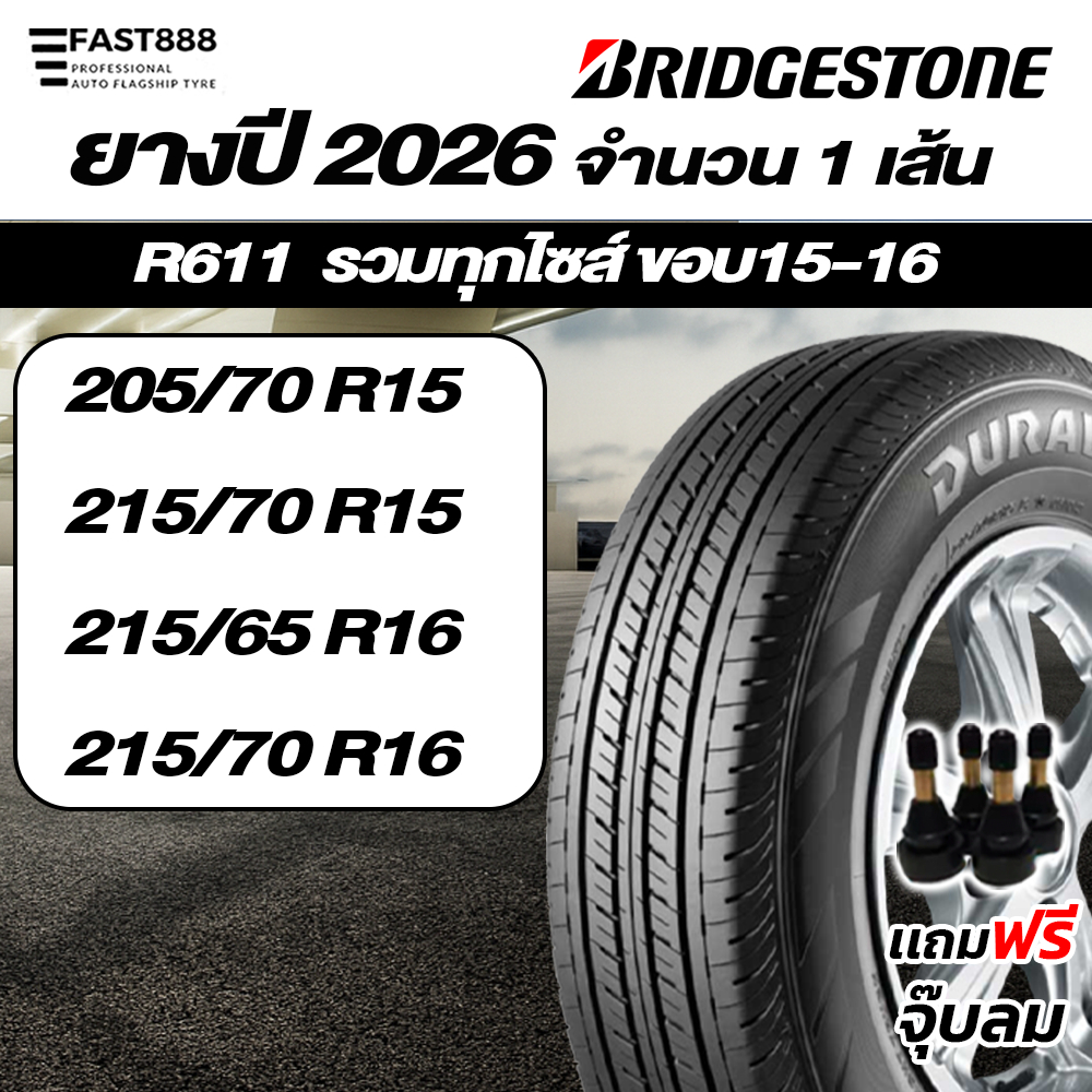 ส่งฟรี Bridgestone รุ่น R611, R660 ยาง205/70 R15, 215/70 R15, 215/65 R16 ยางรถยนต์ กระบะขอบ15