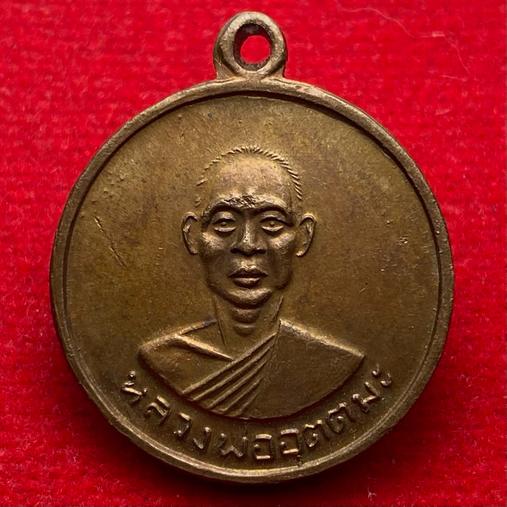 หลวงพ่ออุตตมะ กาญจนบุรี 2511