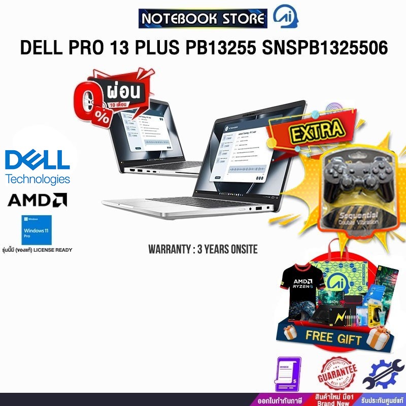 [ผ่อน 0% 10 ด.]DELL PRO 13 PLUS PB13255 SNSPB1325506 /Ryzen AI 5 PRO 340/ประกัน 3 Years Onsite