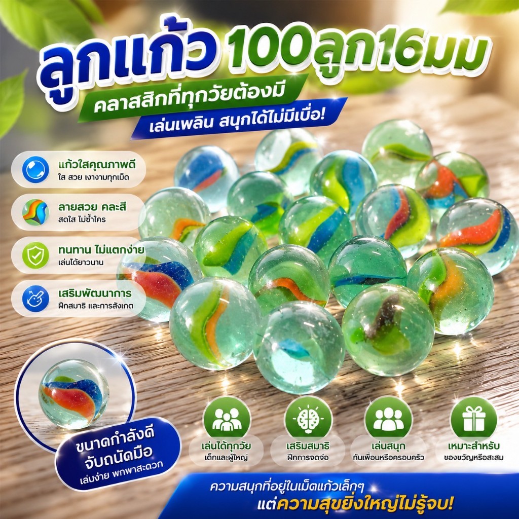 ลูกแก้วสีใส ลายตาแมว (Cat Eye) – แพ็ค 100 ลูก พร้อมส่ง！