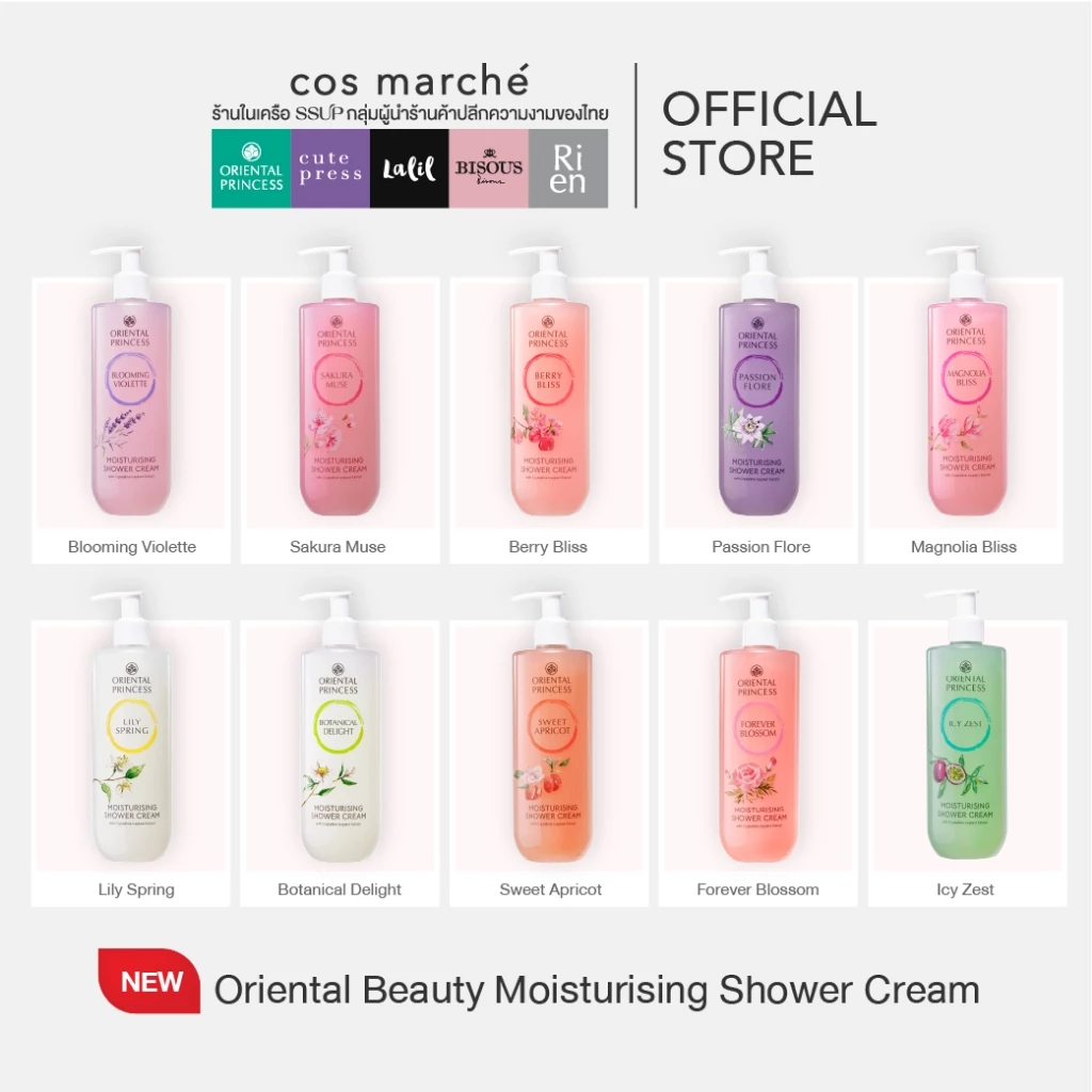 ใหม่ ครีมอาบน้ำ Oriental Princess Moisturising Shower แพคเกจใหม่ 390ml. ครีมอาบน้ำผิวหอม