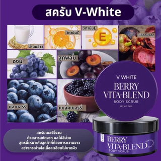 สครับผิววีไวท์V-white