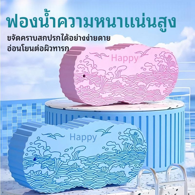 ที่ขัดผิวแบบ 3D ฟองละเอียดเยอะ นุ่มสบาย รูปที่ 8