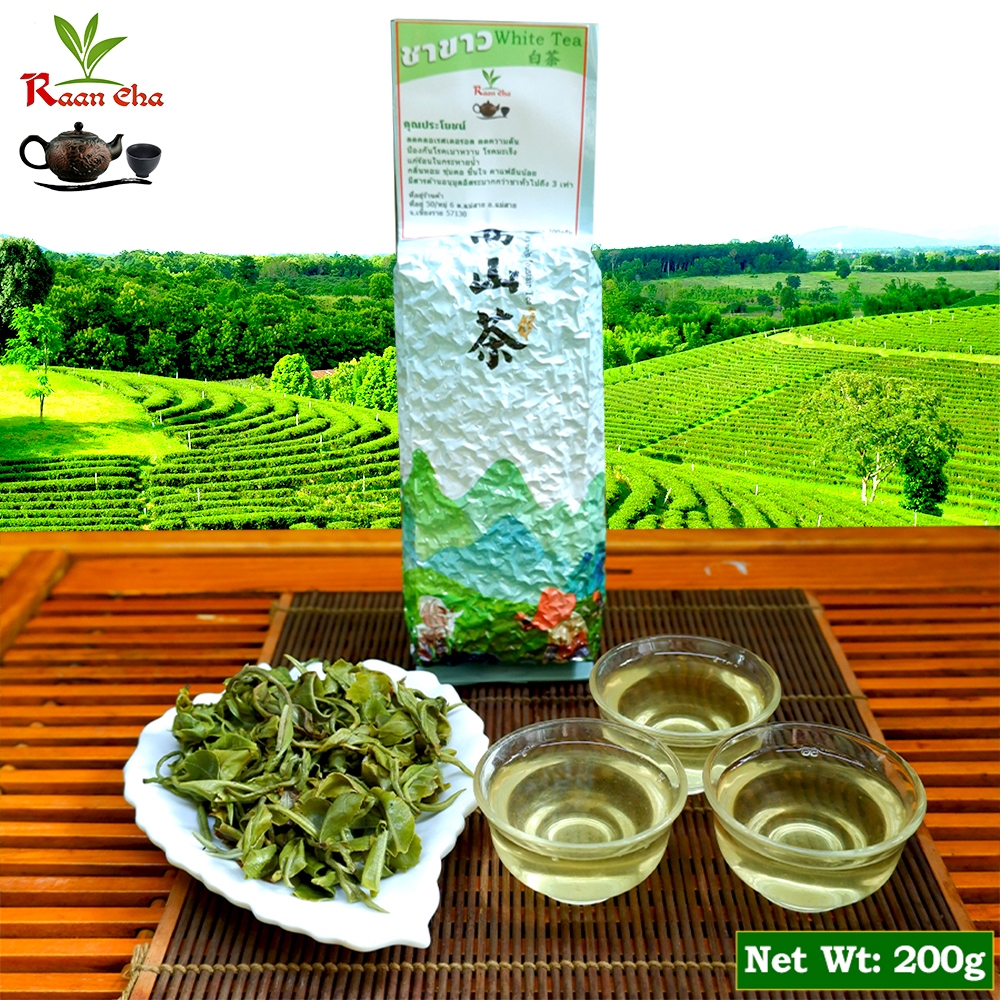 ชาขาว ชาขาวแท้ 200กรัม ชาออร์แกนิค ผลิตจากยอดชาแท้/ White tea /白茶