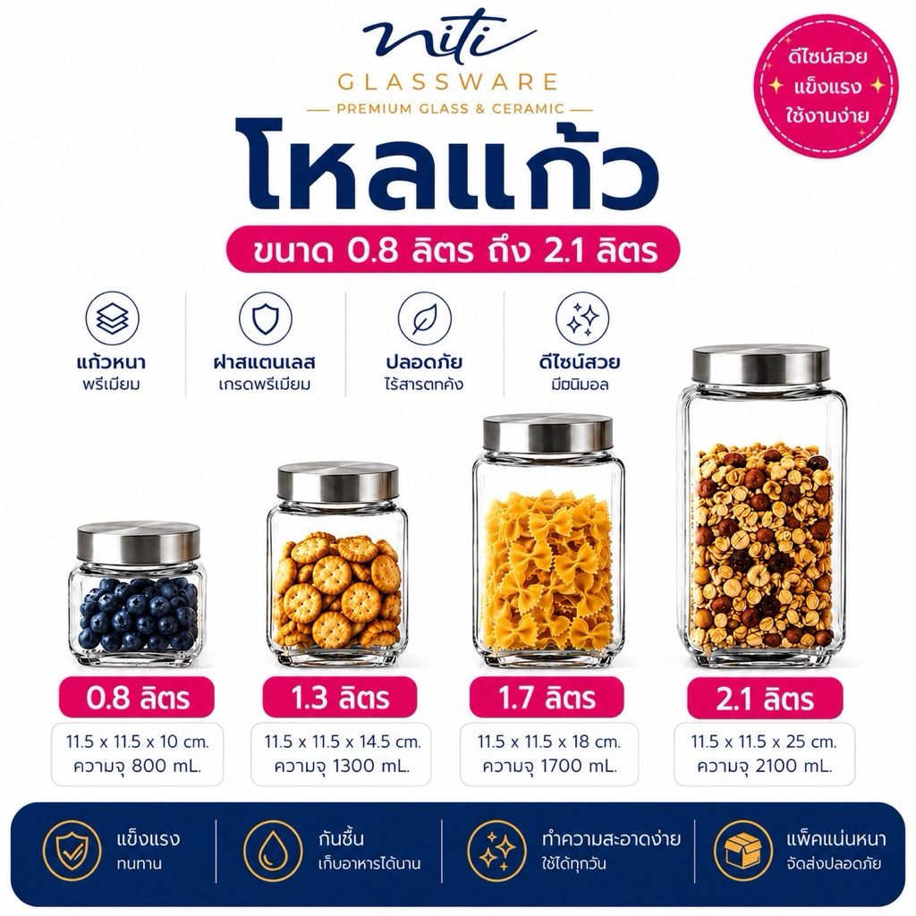 โหลแก้วสแตนเลส ความจุ0.8-2ลิตร ใส่ของแห้ง ข้าวสาร ถั่ว เส้นพาสต้า ลูกอม ใช้ในครัวเรือน หรือร้านอาหาร ส่งเร็ว-ส่งฟรี