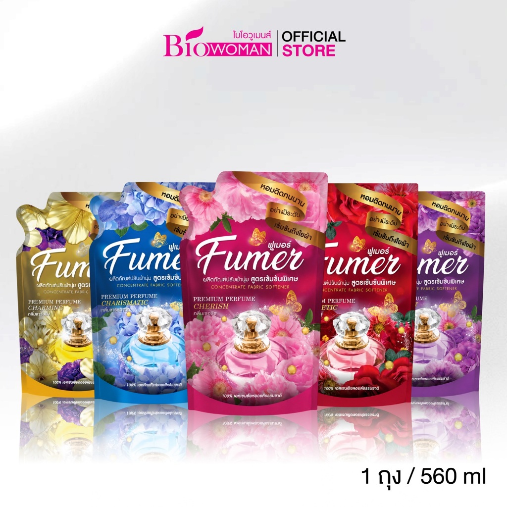 FUMER ฟูเมอร์ น้ำยาปรับผ้านุ่ม สูตรเข้มข้น พรีเมี่ยมเพอร์ฟูม ปริมาณ 560 มล.