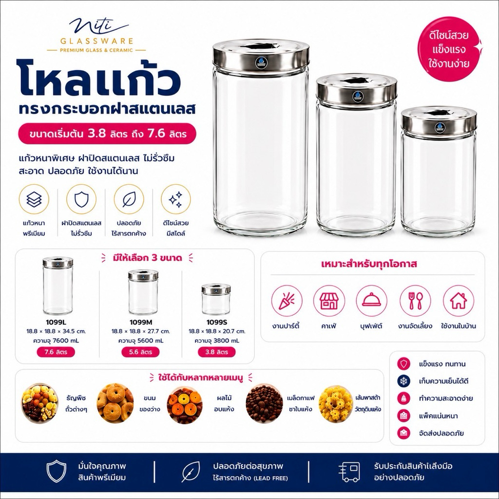 โหลแก้วทรงกระบอกใหญ่ฝาสแตนเลส1099 ขนาด3.8-7.6ลิตร ส่งฟรี