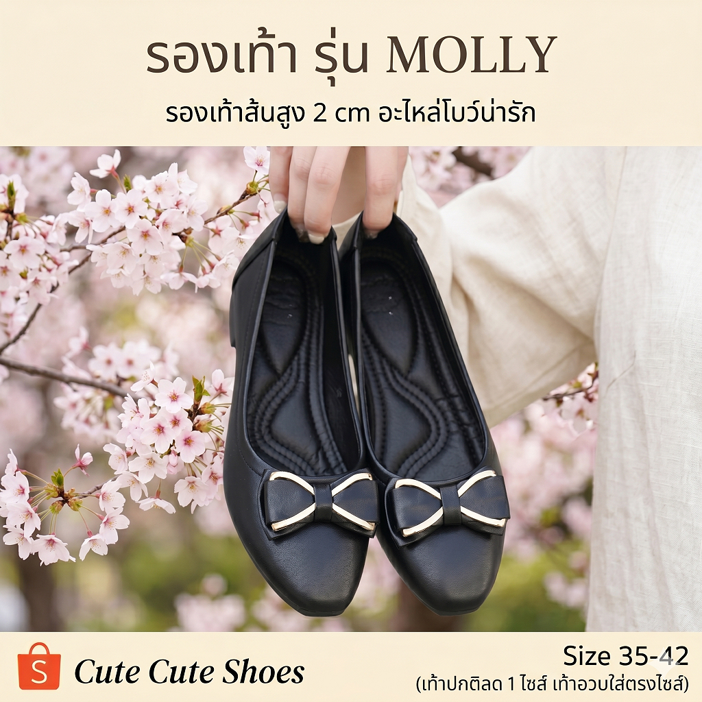 Molly รองเท้าคัชชู ส้นสูง 2 ซม. พื้นนุ่มจริง เท้าปกติลด 1 ไซส์ หน้าเท้ากว้างใส่ตรงไซส์