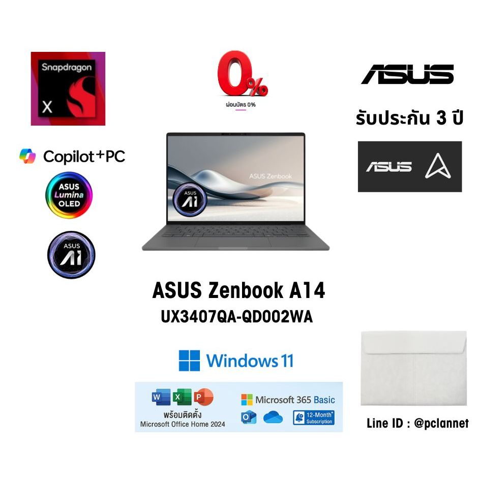 (14" OLED)(เบา 0.98Kg) Zenbook A14 โน๊ตบุ๊ค UX3407QA-QD002WA; Copilot+ PC Snapdragon X1 26 100 16GB