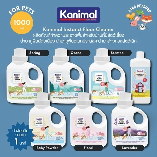 {FS} Kanimal Instanct Floor Cleaner ผลิตภัณฑ์ทำความสะอาดพื้น สำหรับสัตว์เลี้ยง ดับกลิ่นใน 1 นาที ขนาด 1L.