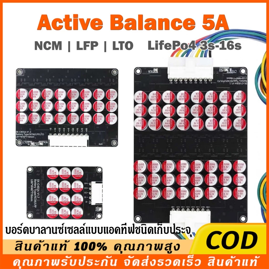 COD Active Balance 5A LiFePo 4 / NMC Li-ion 4S 8S 16S For 12V 24V 48V แบตเตอรี่ลิเธียมฟอสเฟตและลิเธียมไอออน