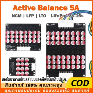 COD Active Balance 5A LiFePo 4 / NMC Li-ion 4S 8S 16S For 12V 24V 48V แบตเตอรี่ลิเธียมฟอสเฟตและลิเธียมไอออน