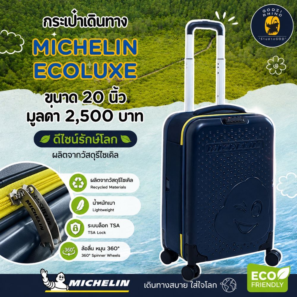 สินค้า PREMIUM ✨ลิขสิทธิ์แท้✨(กระเป๋า เก้าอี้ ถุงนอน Set Camping MICHELIN BFGOODRICH Deestone)