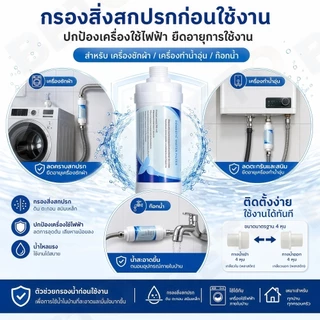H44-[ติดตั้งเองใน 1 นาที] แท่งกรองน้ำฝักบัว กรองคลอรีนและสารตกค้าง รุ่นใช้งานง่ายหมุนเข้ากับฝักบัวได้ทันที พร้อมส่งด่วน