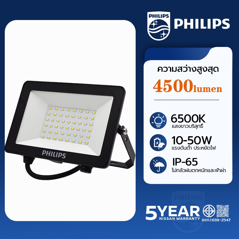 PHILIPS ไฟฟลัดไลท์ LED ตัวเครื่องอะลูมิเนียมแบบชิ้นเดียว กันน้ำ IP68 และฟ้าผ่า กำลังไฟ 10W 30W 50W Floodlight BVP118