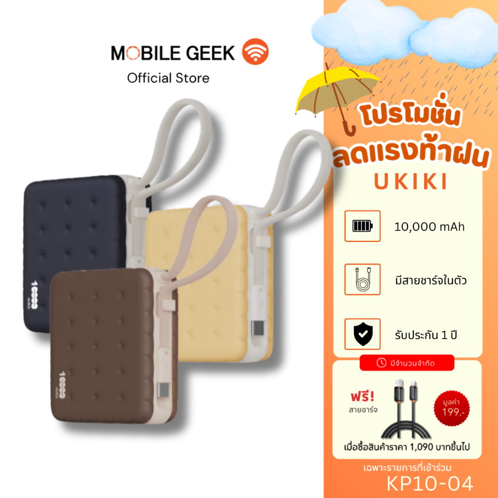 UKIKI CCC&มอก. รุ่น KP10-04 Powerbank Mini 10,000mAh ชาร์จเร็ว PD22.5W สายType-C พอร์ต Type-C
