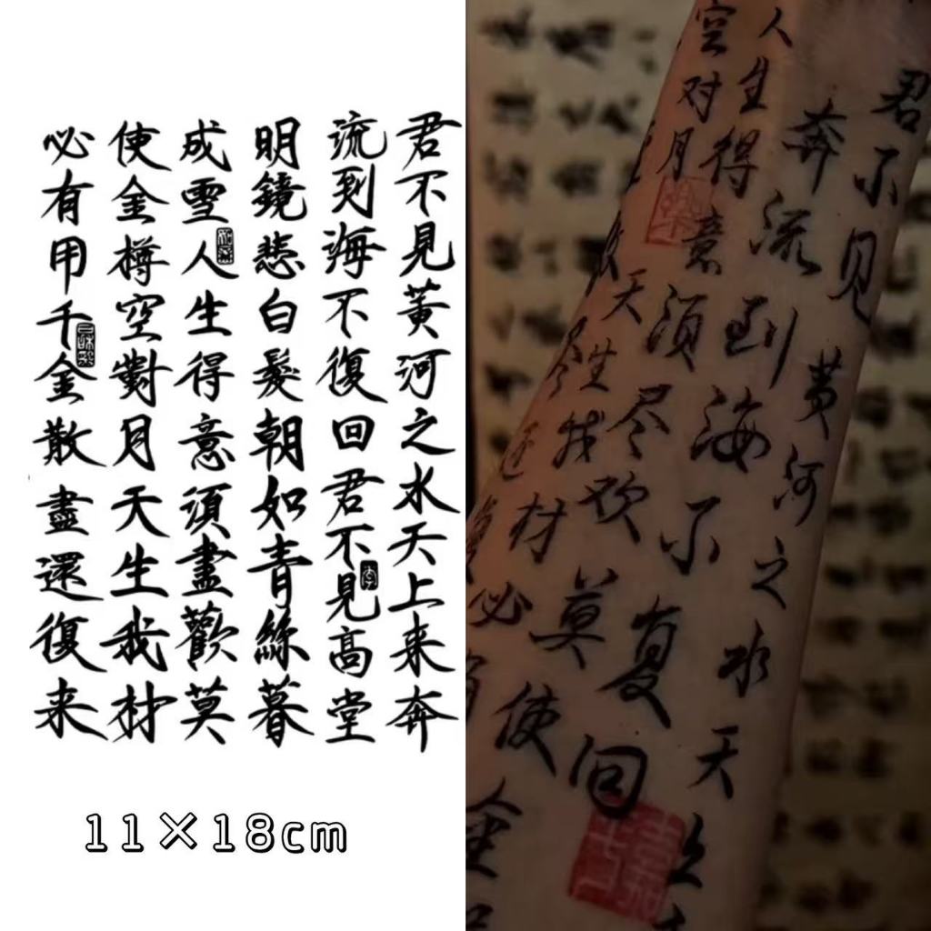 ส่งCODในไทย📦สติ๊กเกอร์แทททูลายบทกวีสมุนไพรเหมือนสักจริง กันน้ำ ไม่เจ็บผิว ติดทนนาน15 วัน