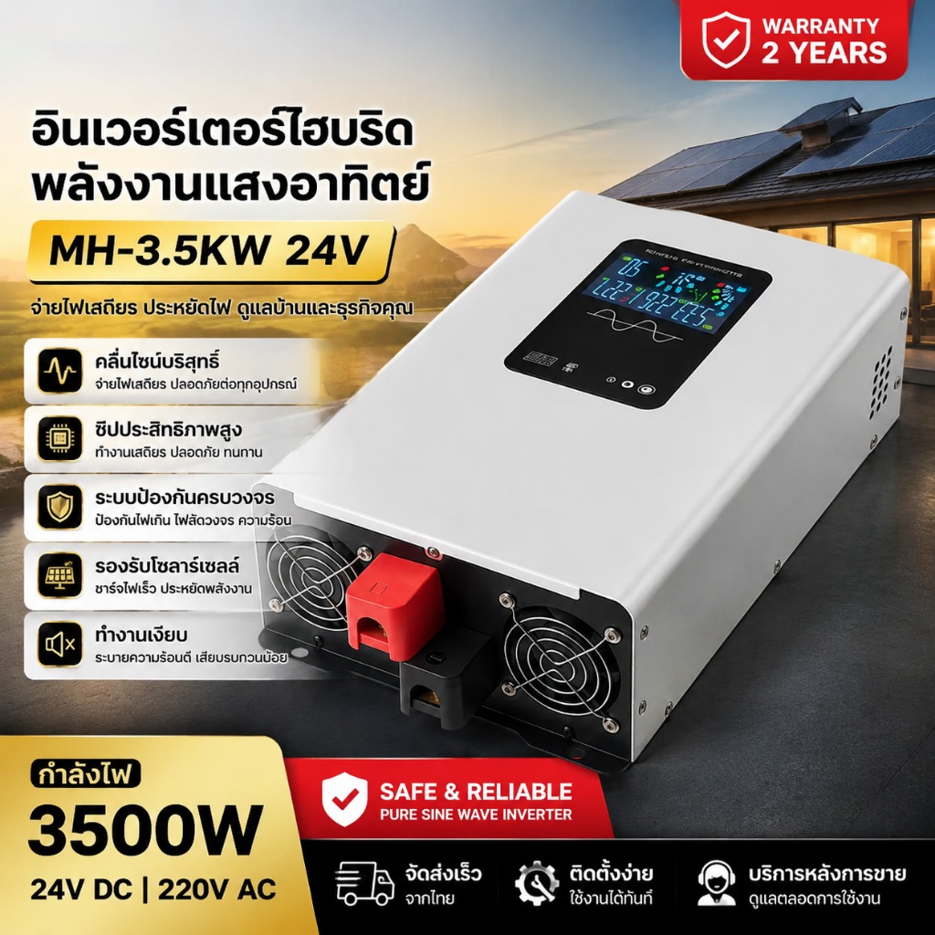 Inverter 5000w/3500w รุ่น12v/24VตัวแปลงไฟDC TO AC220V อินเวอร์เตอร์เพียวซายเวฟ Inverter pure sine wave พร้อมส่งจากไทย