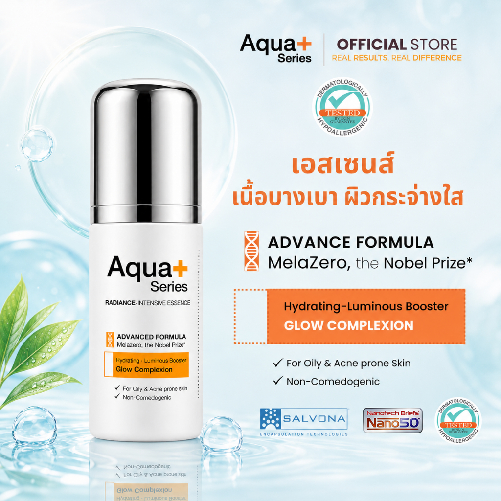 ( เอสเซนส์ สำหรับผิว มี ฝ้า กระ จุดด่างดำ รอยดำแดง พร้อมผิวเรียบเนียน ) Aqua+Series  Radiance Insentive Essence 30 ml.