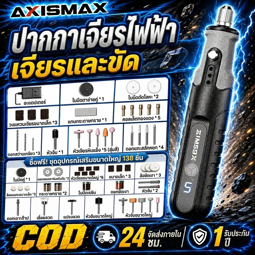 12V 28W มินิสว่านไฟฟ้า ความเร็ว 25000 รอบต่อนาที เครื่องแกะสลักและเจียร เครื่องมือสำหรับแกะสลักไม้ ขัดและตัด