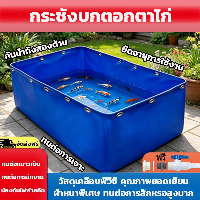 กระชังบกตอกตาไก่ ชั้นผิว PVC กันน้ำ รับน้ำหนักได้ดีเยี่ยม ทนต่อการเจาะ เพาะเลี้ยงสัตว์น้ำ มีหลายขนาด ให้ลูกค้าเลือก