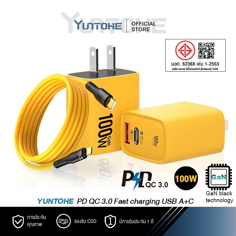 YUNTOHE 100W ชุดชาร์จเร็ว PD ชาร์จเร็วสุด QC 3.0 Fast charging USB A+C ชาร์จเร็ว สําหรับ Micro TYPE-C IOS