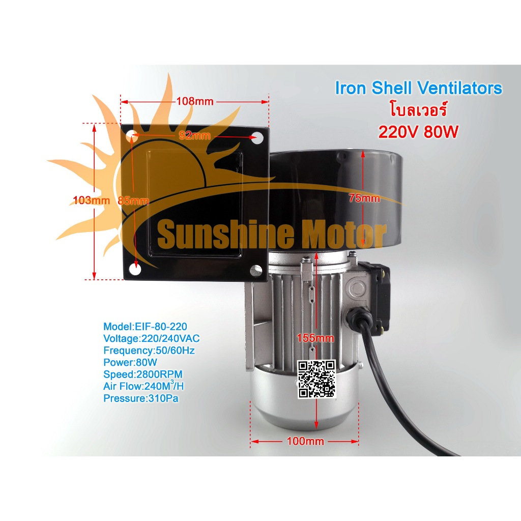 (สต๊อกในไทย) พัดลมโบลเวอร์ พัดลมหอยโข่ง 220V 80W พัดลมระบายอากาศ อะไหล่พัดลม รุ่นแรงสุนทรียศาสตร์