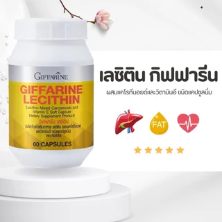 กิฟฟารีน เลซิติน (60 แคปซูล) ไขมันพอกตับ lecithin ผสม วิตามินอีมิกซ์แคโรทีนอยด์ ของแท้