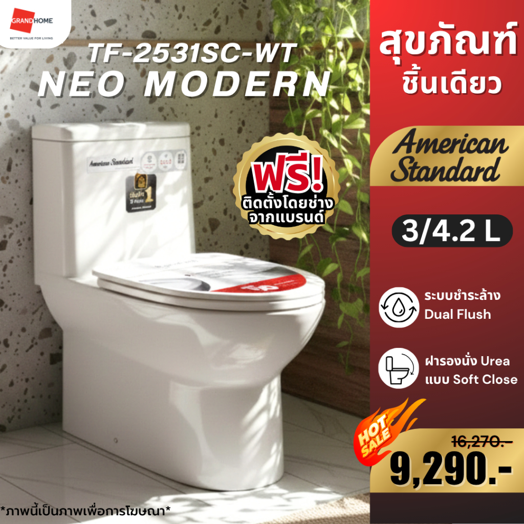 🔥ติดตั้งฟรี🔥 AMERICAN STANDARD ชักโครก 1 ชิ้น NEO MODERN TF-2531SC-WT-0 สุขภัณฑ์ | ระบบชำระล้าง DOUB