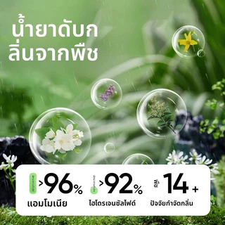 น้ำหอมปรับอากาศ 260ml เจลหอมปรับอากาศ น้ำหอมอโรมาเธอราพี น้ำหอมบ้าน ระงับกลิ่นกายห้องน้ำบ้าน ไม้หอมปรับอากาศสำหรับห้อง