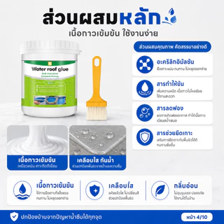 💦โปร่งใสหลังแห้ง ไม่เปลี่ยนสี💦กาวใสกันน้ำซึม กาวกันน้ำรั่วซึม 500ml ทนแดด ทนฝน waterproof glue