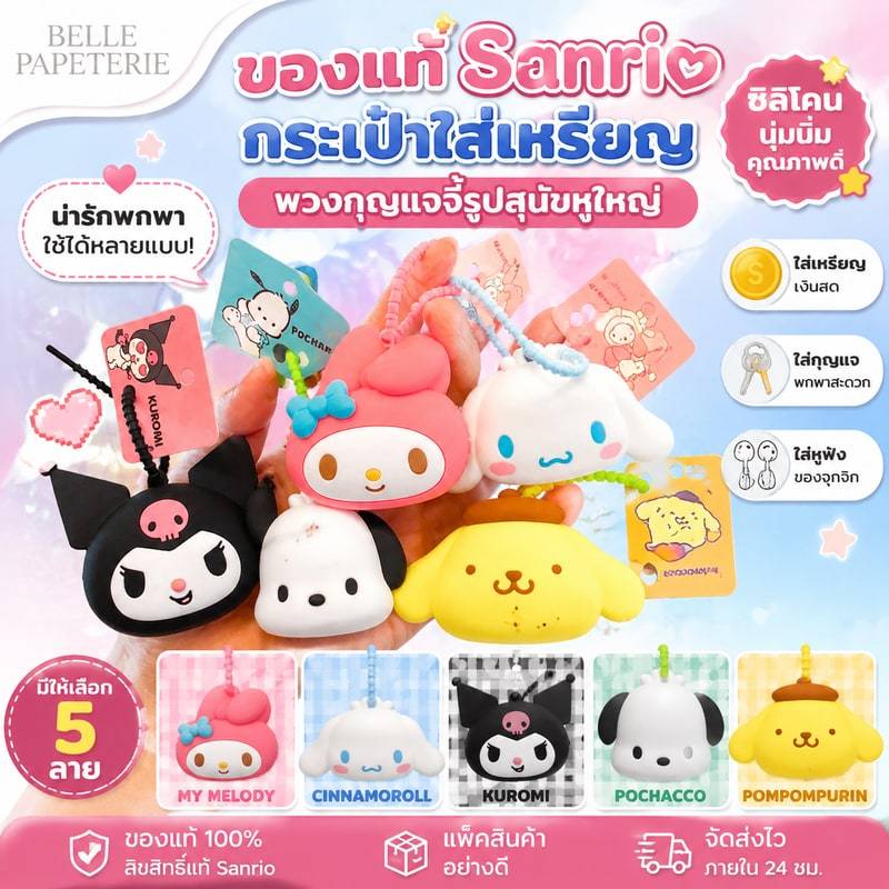 กระเป๋าใส่เหรียญ พวงกุญแจ อเนกประสงค์ ลายสัตว์น่ารักสำหรับเด็ก