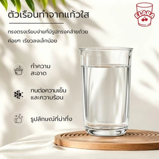 แก้วน้ำแก้วใสลายริ้ว 400ml สไตล์มินิมอล | แก้วกาแฟ แก้วนม แก้วน้ำเย็น ดีไซน์เกาหลี ถ่ายรูปสวย