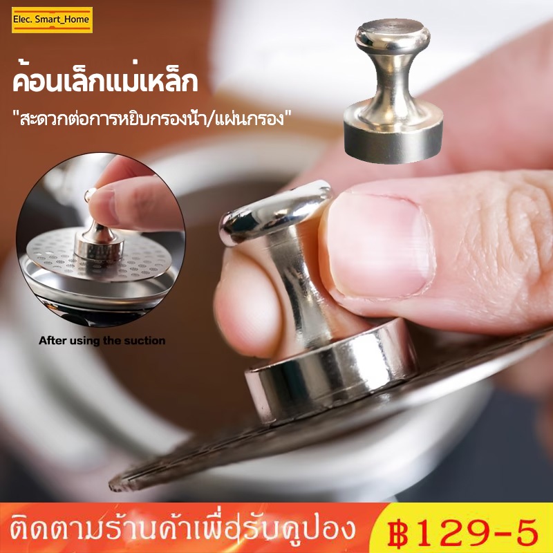 กาแฟ Puck หน้าจอดูด กดประเภทแม่เหล็กกรองกาแฟดูด