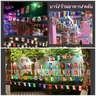ธงราวบอลโลก 2026 48ประเทศ มี3ขนาดให้เลือก ธงผ้า 20*28cm*18m 14*21cm*14m สินค้าตกแต่งธีมบอลโลก งานปาร์ตี้