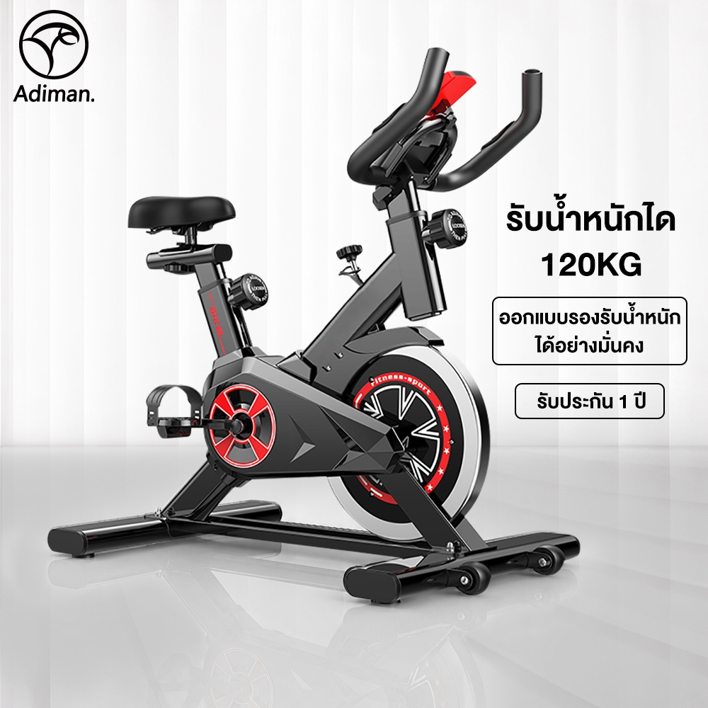 ADIMAN จักรยานออกกำลังกาย Exercise Spin Bike จักรยานออกกำลังกายเสียงเงียบในร่ม จักรยานออกำกาย ออกกำลังกายลดน้ำห