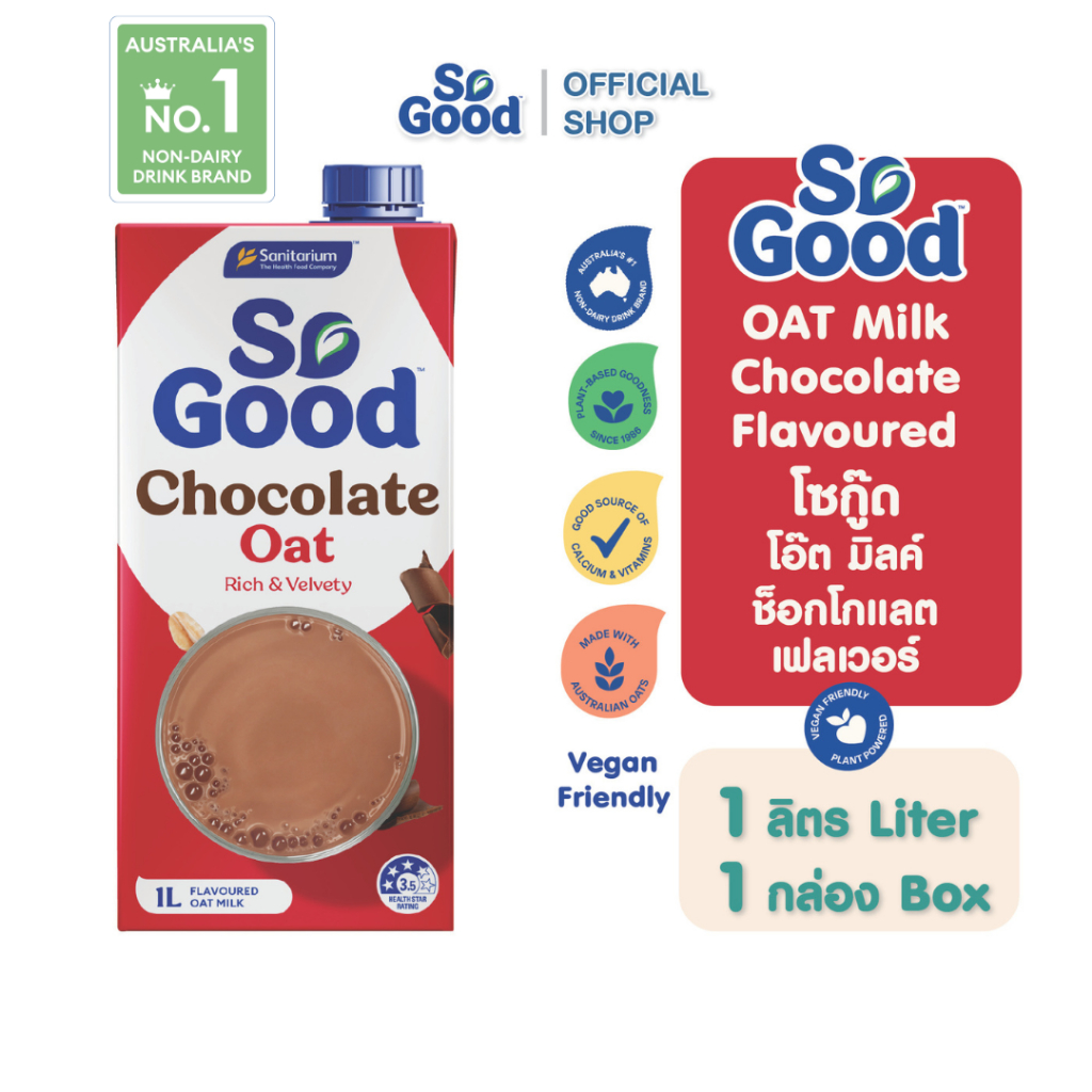 [1 กล่อง] So Good โซกู้ด นมโอ๊ต สูตรช็อคโกแลต Oat Milk Chocolate 1L | Exp: 23 Oct 2026