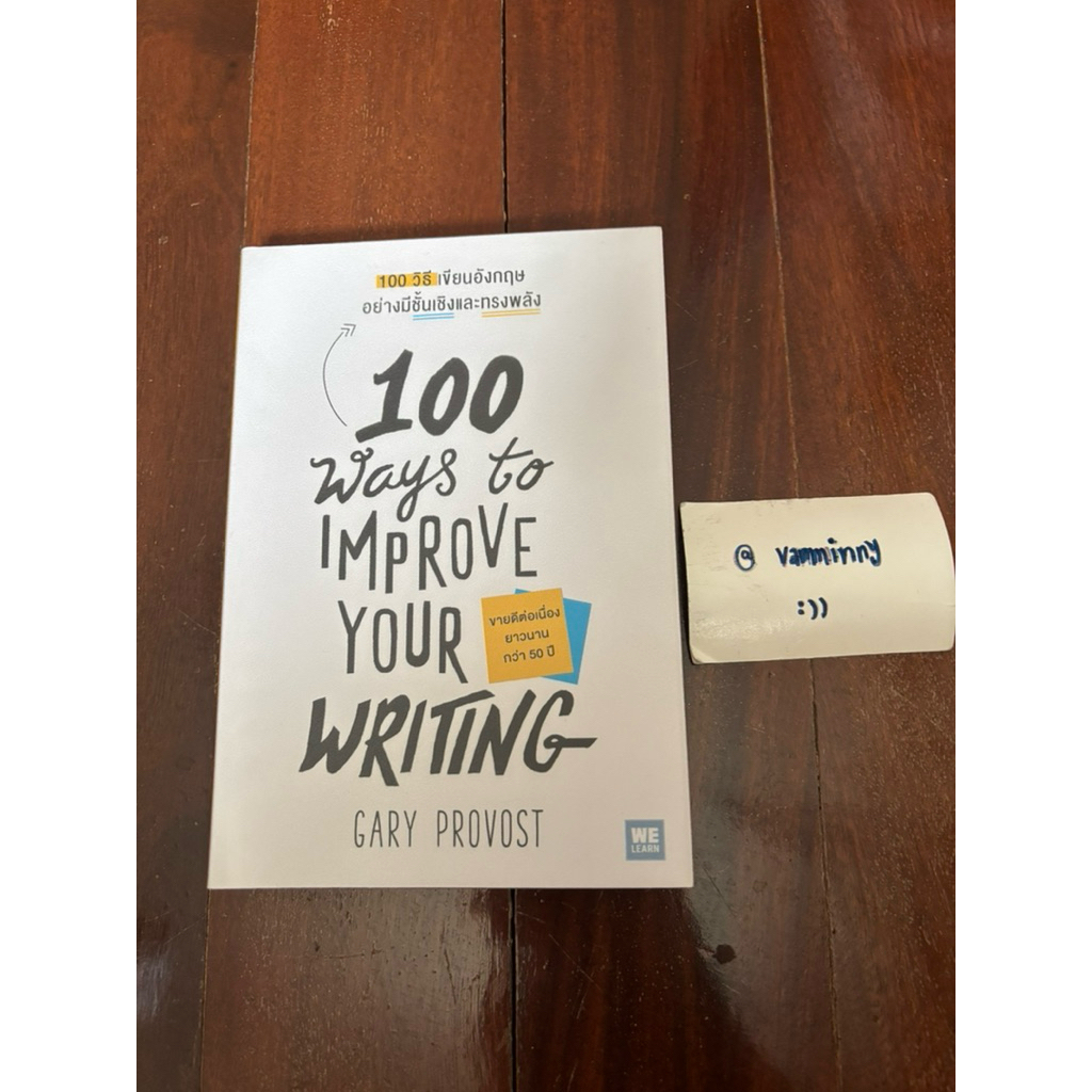 100 วิธีเขียนอังกฤษอย่างมีชั้นเชิงและทรงพลัง (100 Ways to Improve Your Writing) :หนังสือมือสอง